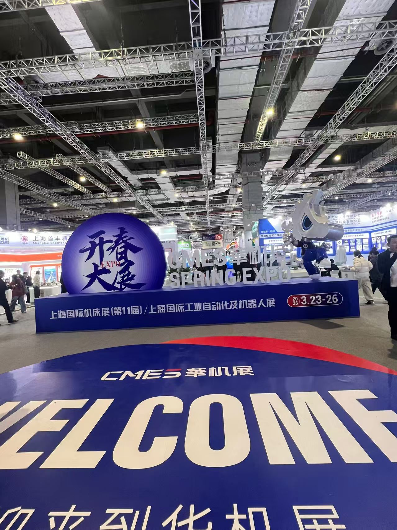 上海國際機床展